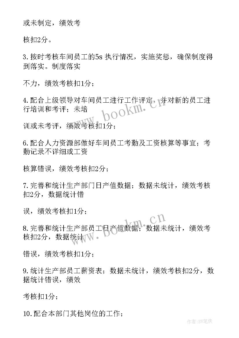 2023年岗位职责跟说明书区别在哪 岗位职责和职务说明书区别(模板8篇)