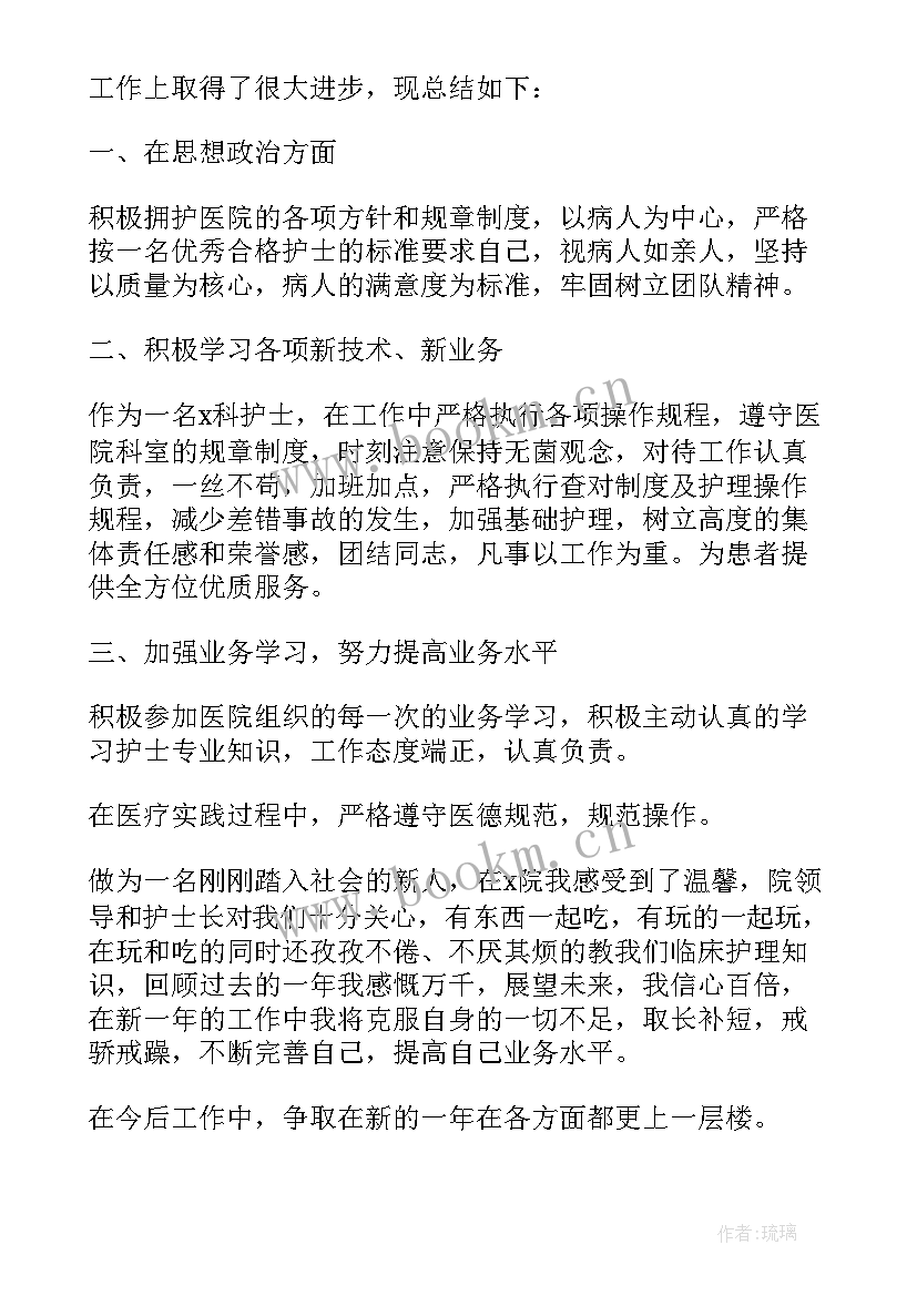 2023年神经内科专业技术护士工作总结报告(汇总8篇)