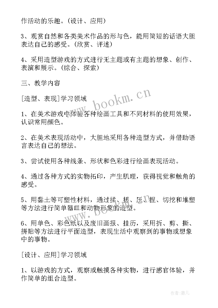 最新奥鹏研修总结作业 幼儿园个人研修计划总结(大全8篇)