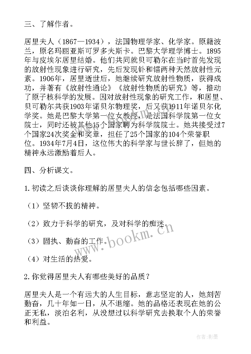 我的信念读后感(实用17篇)