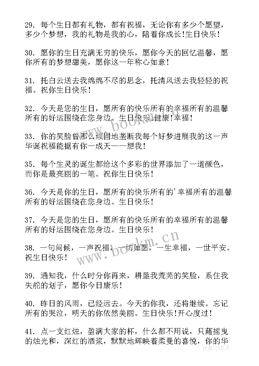 给女朋友生日祝福语霸气 女朋友生日祝福语霸气(精选17篇)