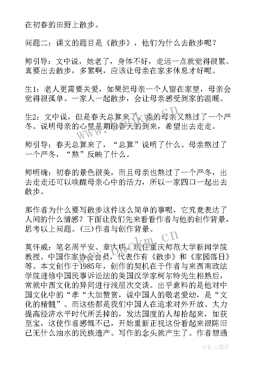 走线条的游戏教案(汇总8篇)