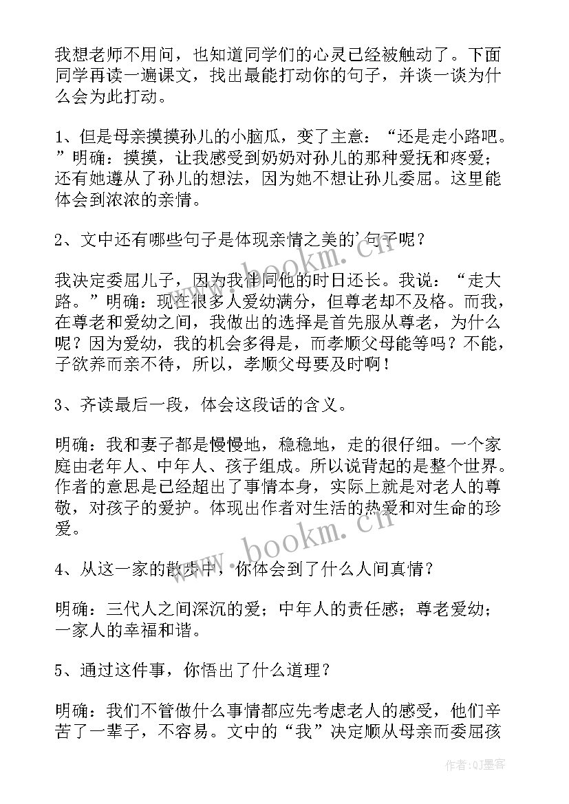 走线条的游戏教案(汇总8篇)