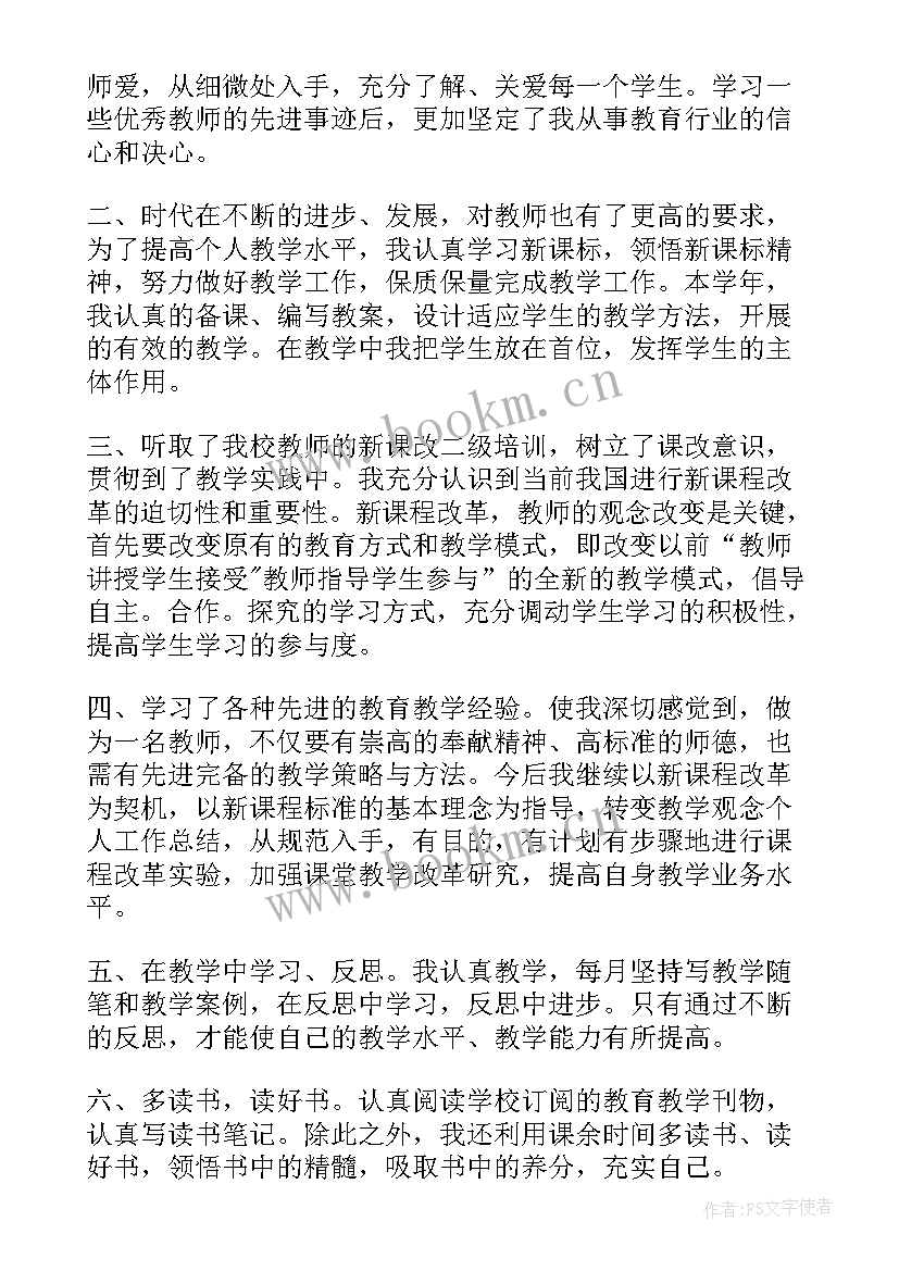 2023年教师继续教育研讨交流总结 中小学教师继续教育研修的总结(优秀8篇)