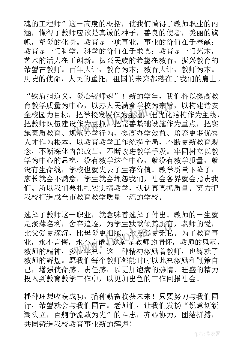 快乐演讲稿(优质5篇)