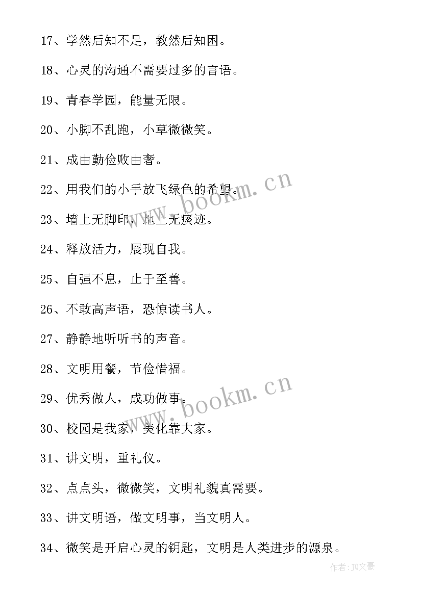 最新文明礼仪手抄报字很少内容 文明礼仪手抄报内容(通用12篇)