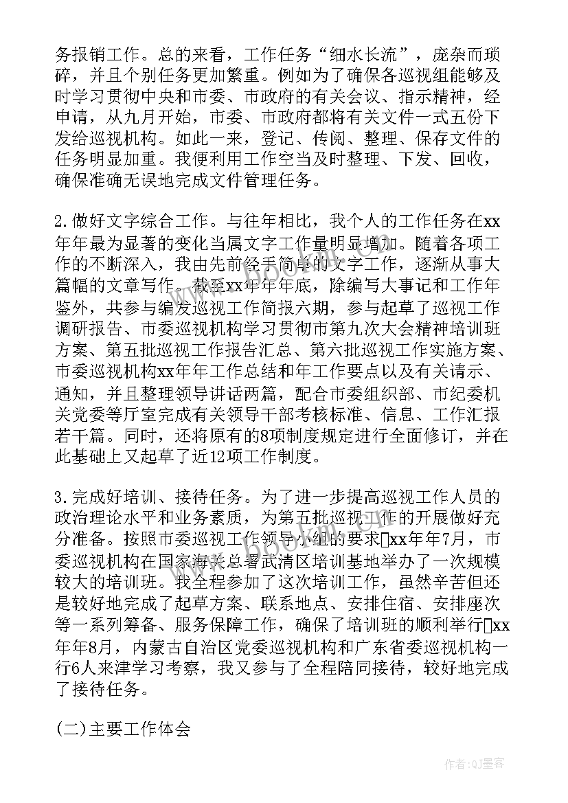 最新自然保护区副处干部述职报告(实用8篇)