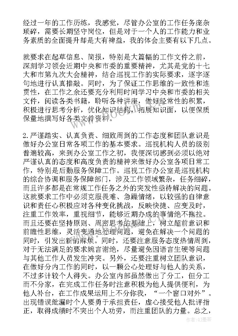 最新自然保护区副处干部述职报告(实用8篇)