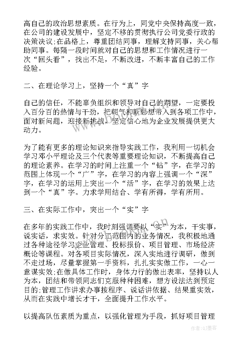 最新自然保护区副处干部述职报告(实用8篇)