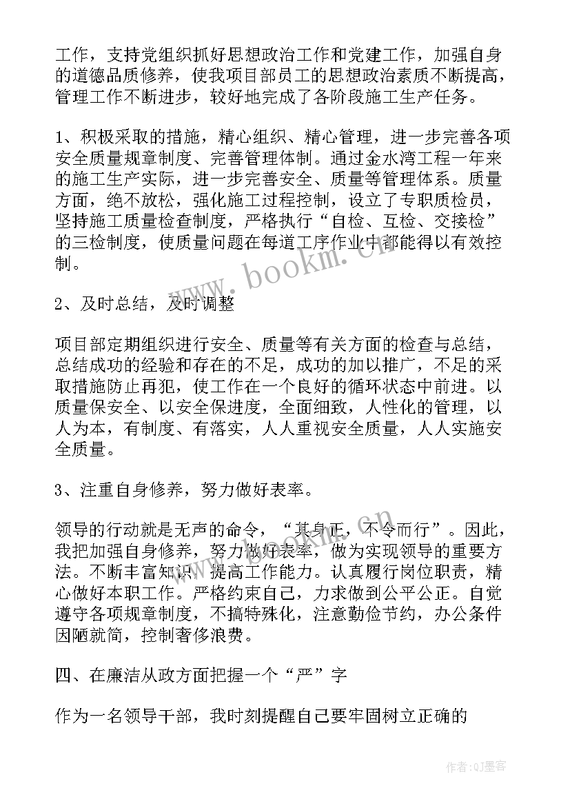 最新自然保护区副处干部述职报告(实用8篇)