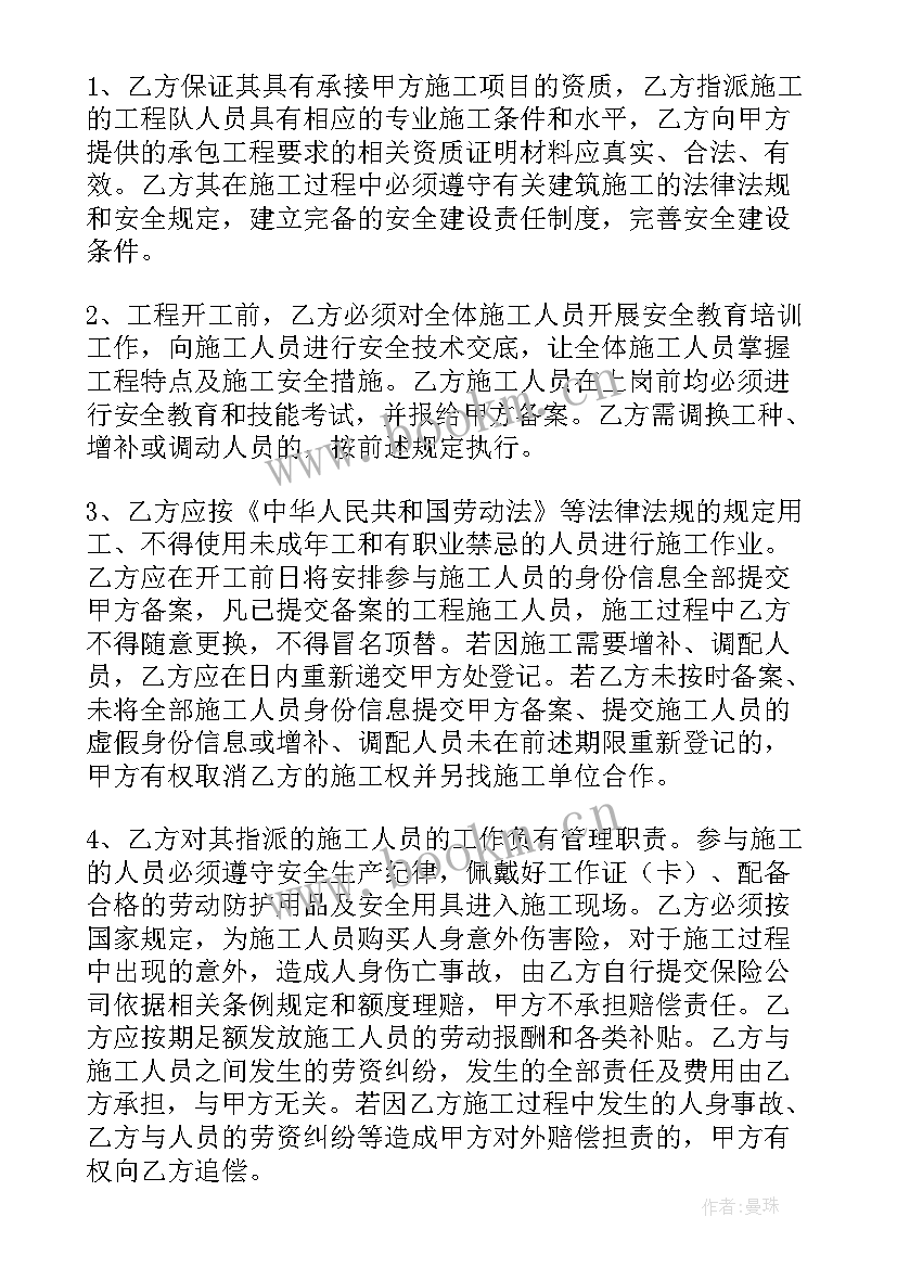 2023年施工安全简单协议书(优质17篇)