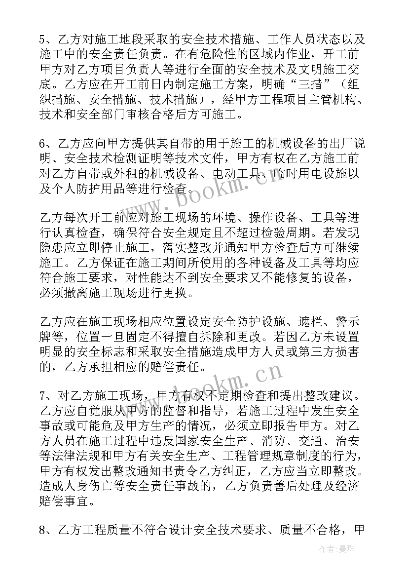 2023年施工安全简单协议书(优质17篇)