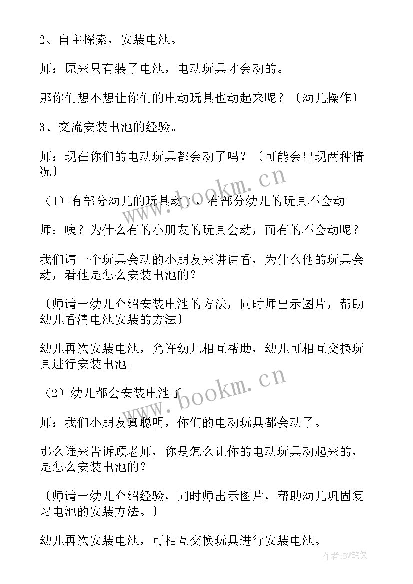 小班风的秘密教学反思 小班科学教案鼻子的秘密(汇总15篇)