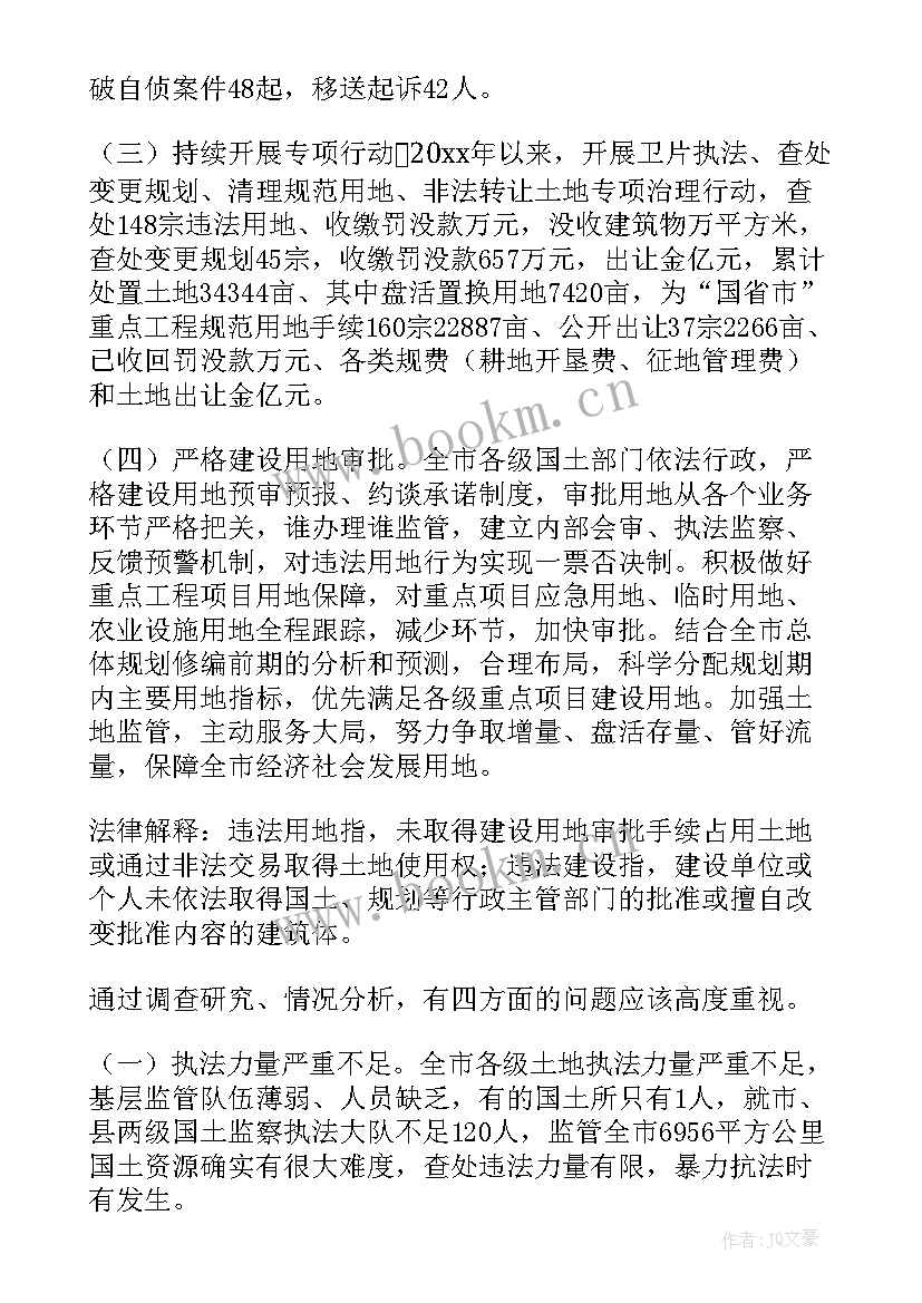 县乱占耕地建房问题整治工作汇报材料(优质8篇)