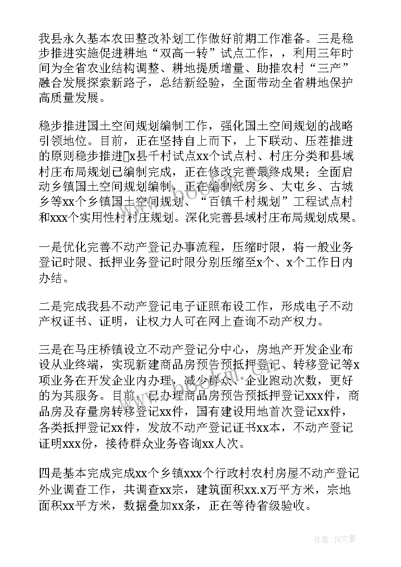 县乱占耕地建房问题整治工作汇报材料(优质8篇)