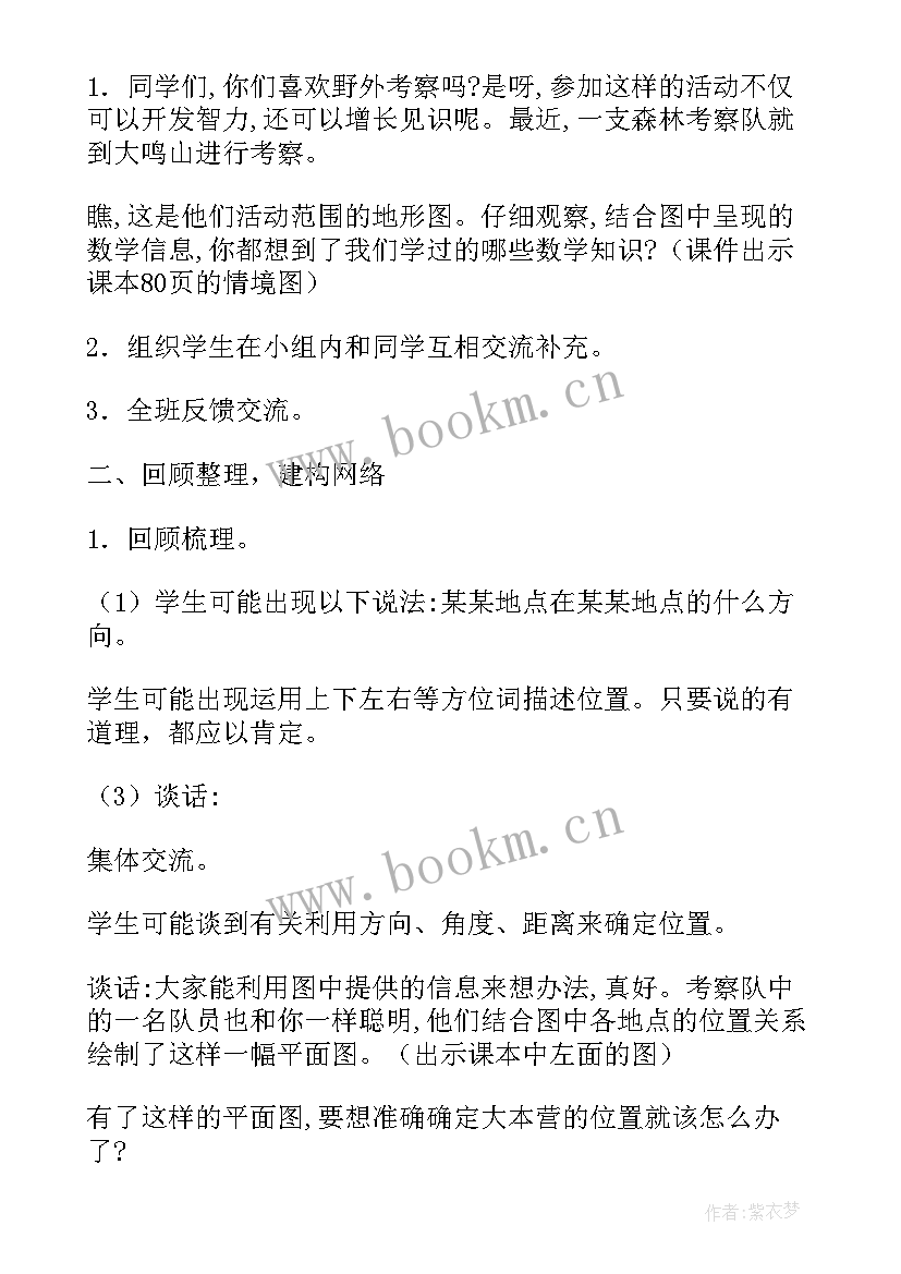 小学数学期末总结反思(优质8篇)