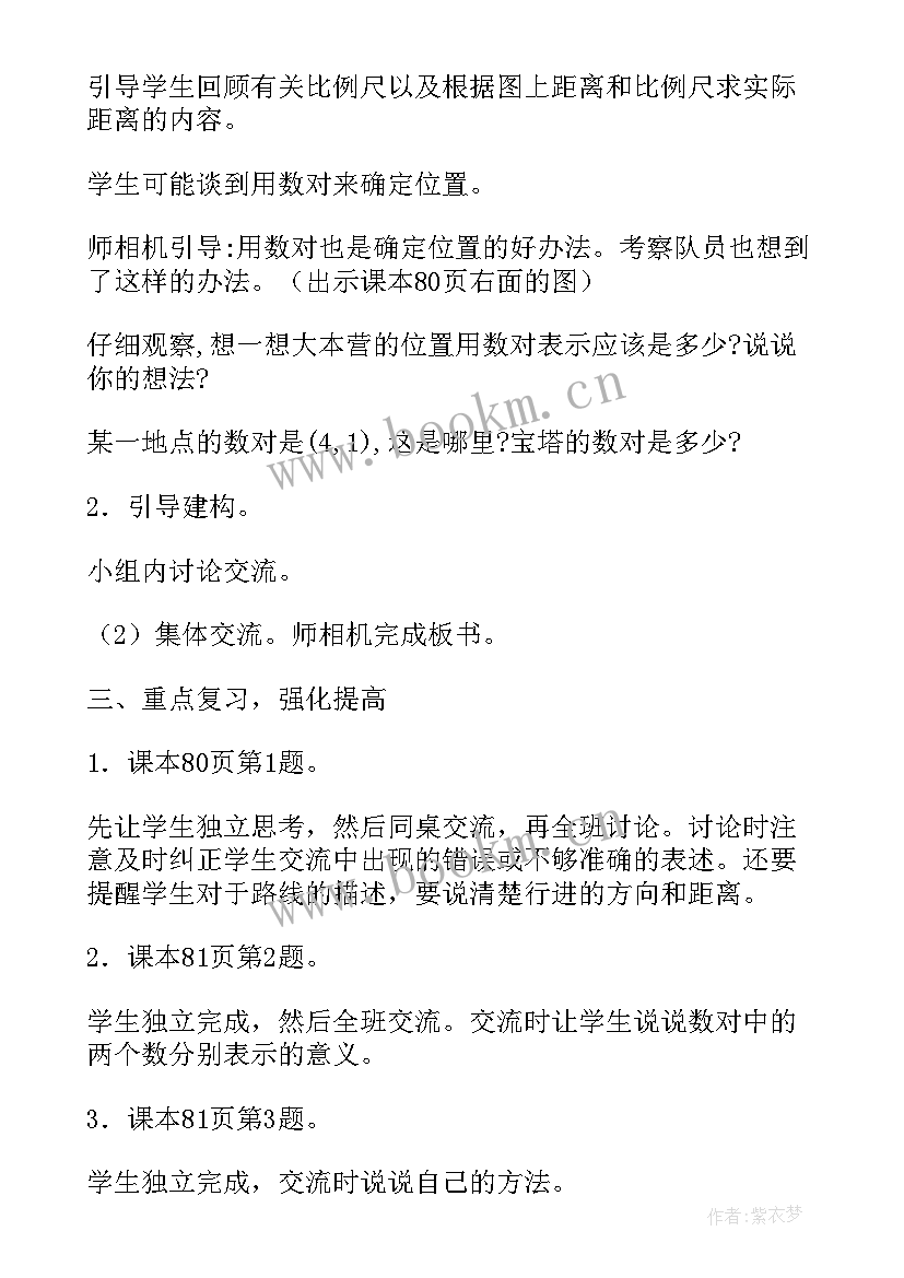 小学数学期末总结反思(优质8篇)