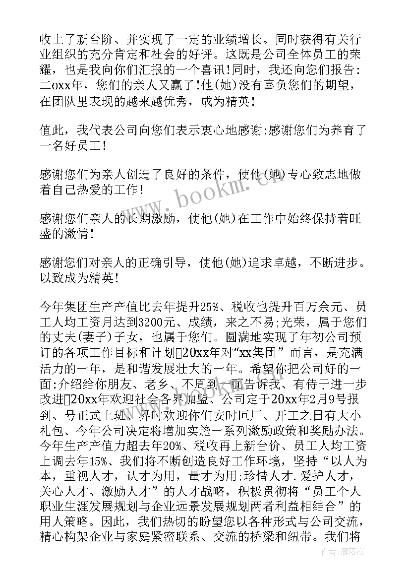 最新元旦慰问员工讲话(优质8篇)