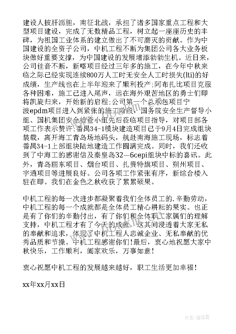 最新元旦慰问员工讲话(优质8篇)