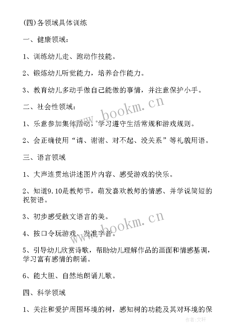 2023年幼儿园工会春季工作计划(实用17篇)