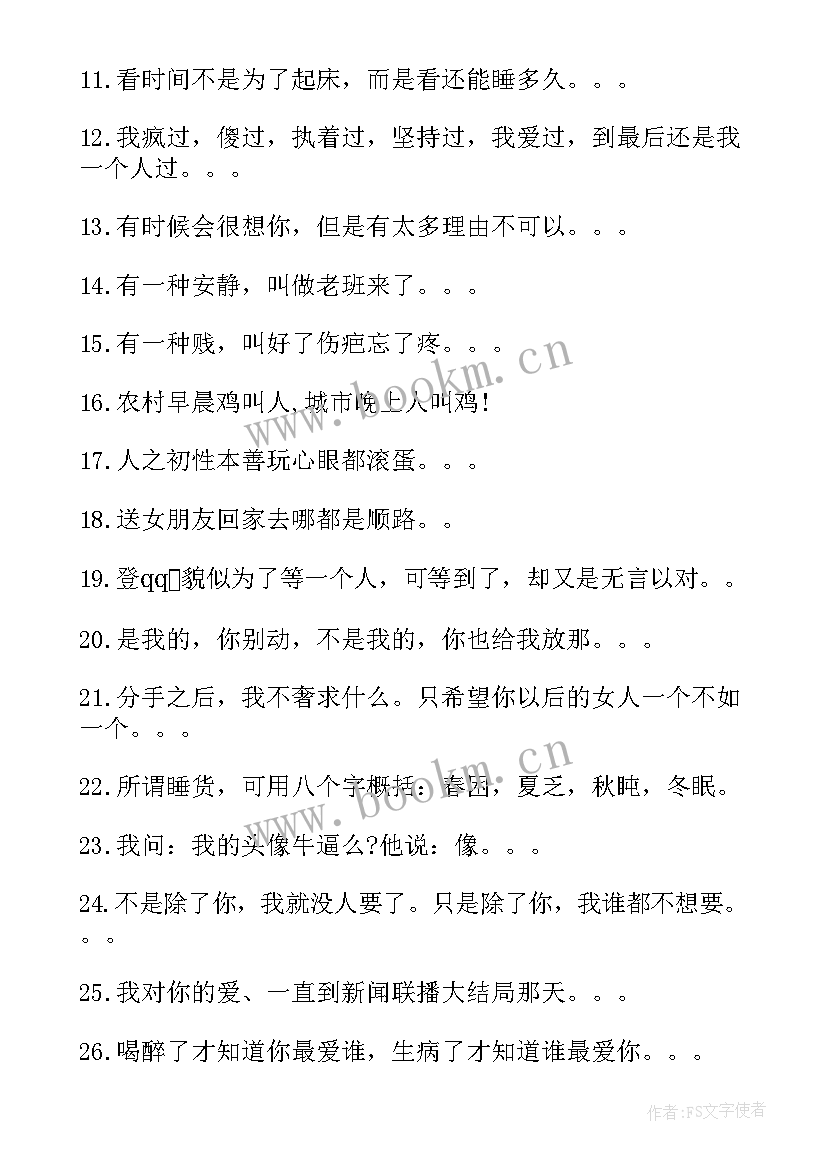 最新霸气班级搞笑口号 霸气搞笑班级口号搞笑班级口号顺口(精选8篇)