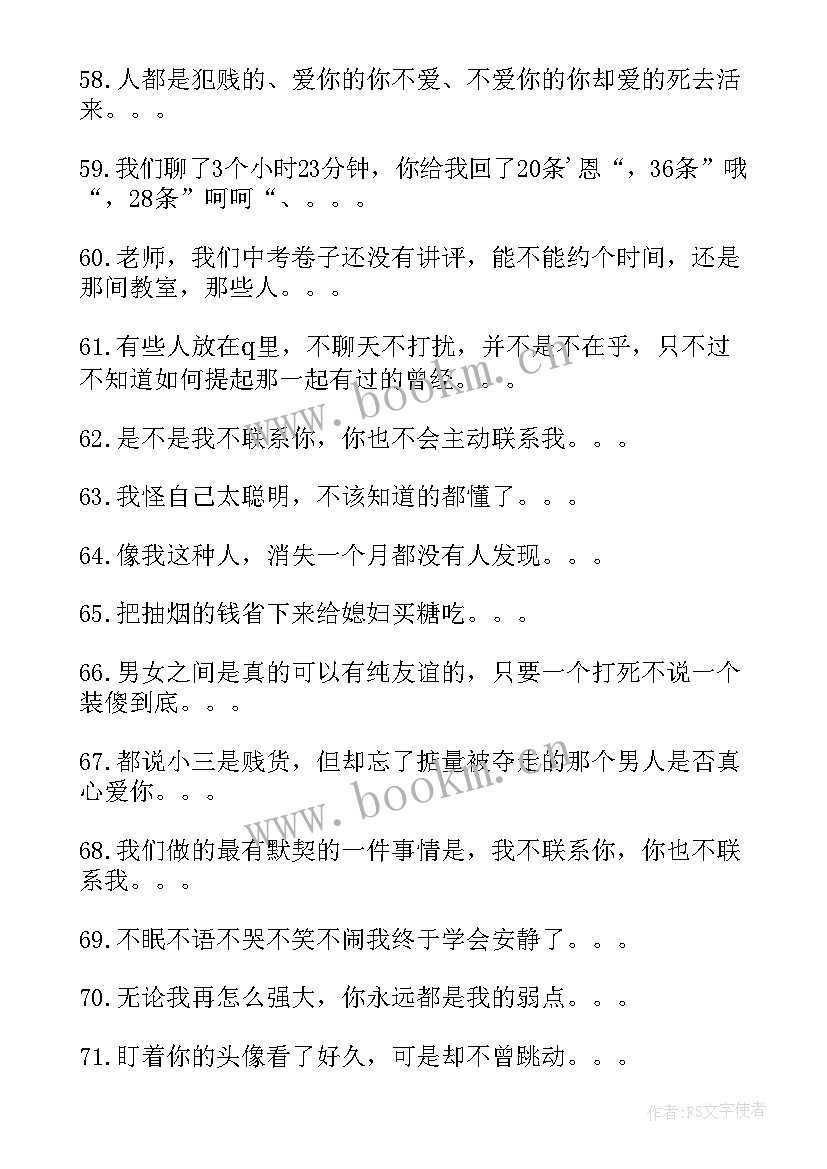 最新霸气班级搞笑口号 霸气搞笑班级口号搞笑班级口号顺口(精选8篇)