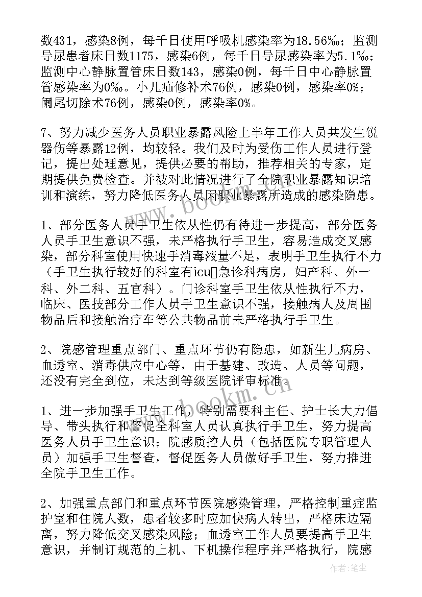 感染科医生年度个人总结 感染科医生年度总结(大全11篇)