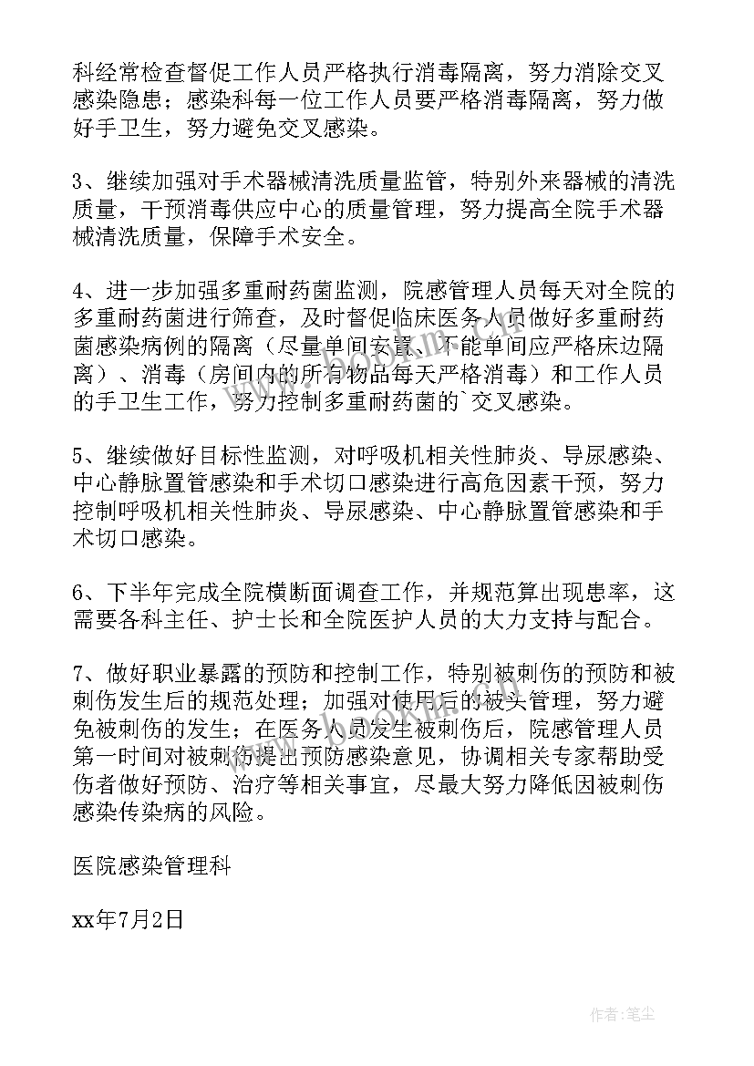 感染科医生年度个人总结 感染科医生年度总结(大全11篇)