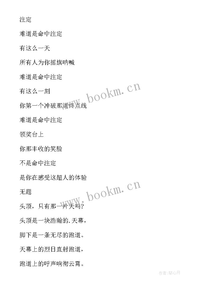 2023年校运会广播稿(模板17篇)