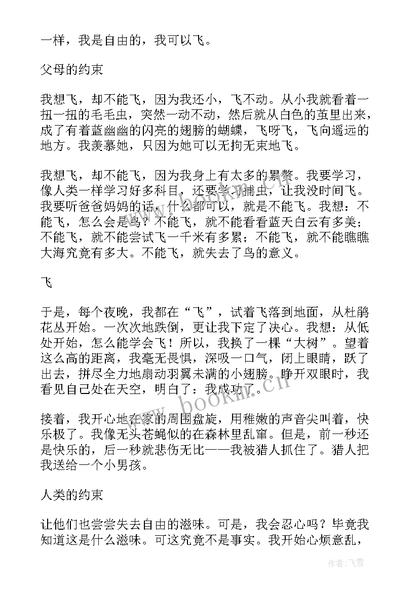 以秋为题高中 历史心得体会高一(优质10篇)