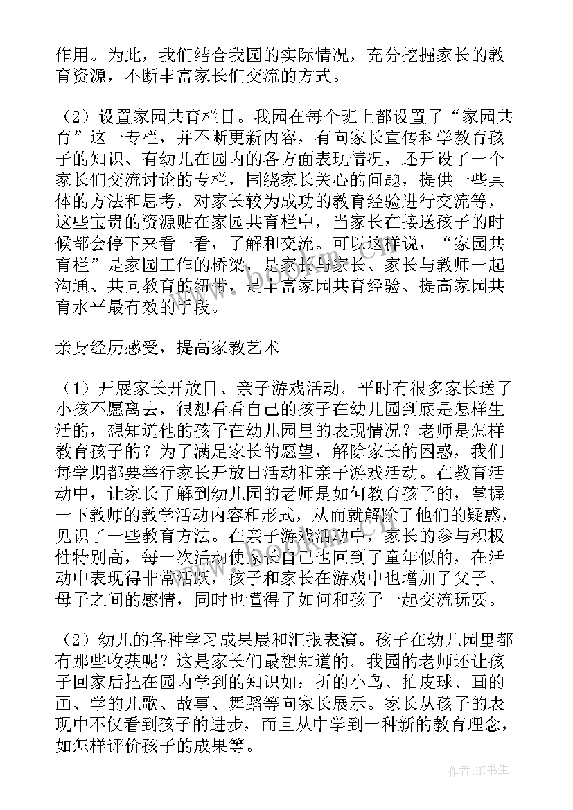 2023年本科毕业论文开题报告(优秀8篇)