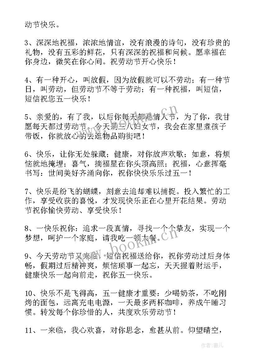 最新经典常用的五四青年节祝福语(优秀8篇)