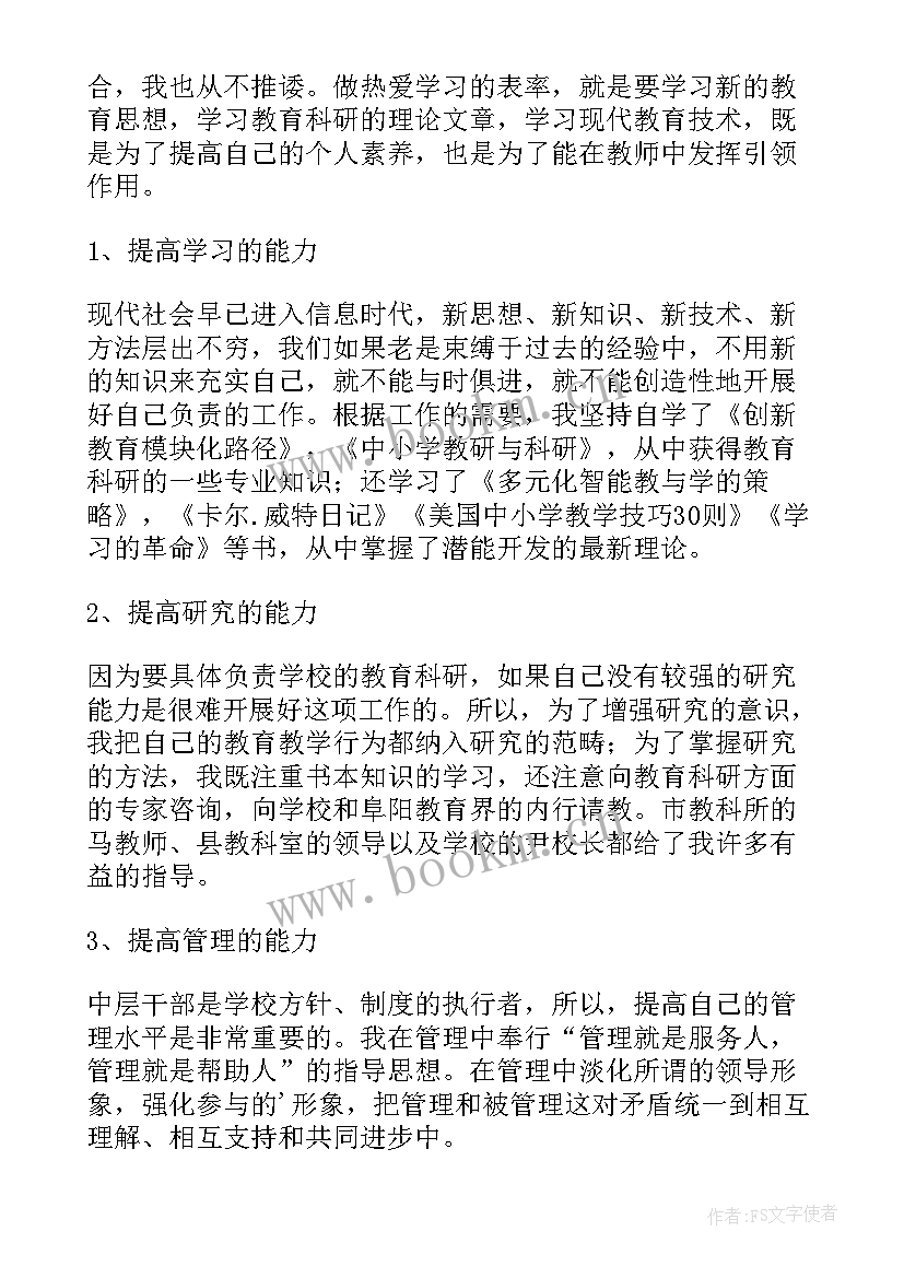 2023年教研室主任工作职责 教研室主任个人工作总结(优质12篇)