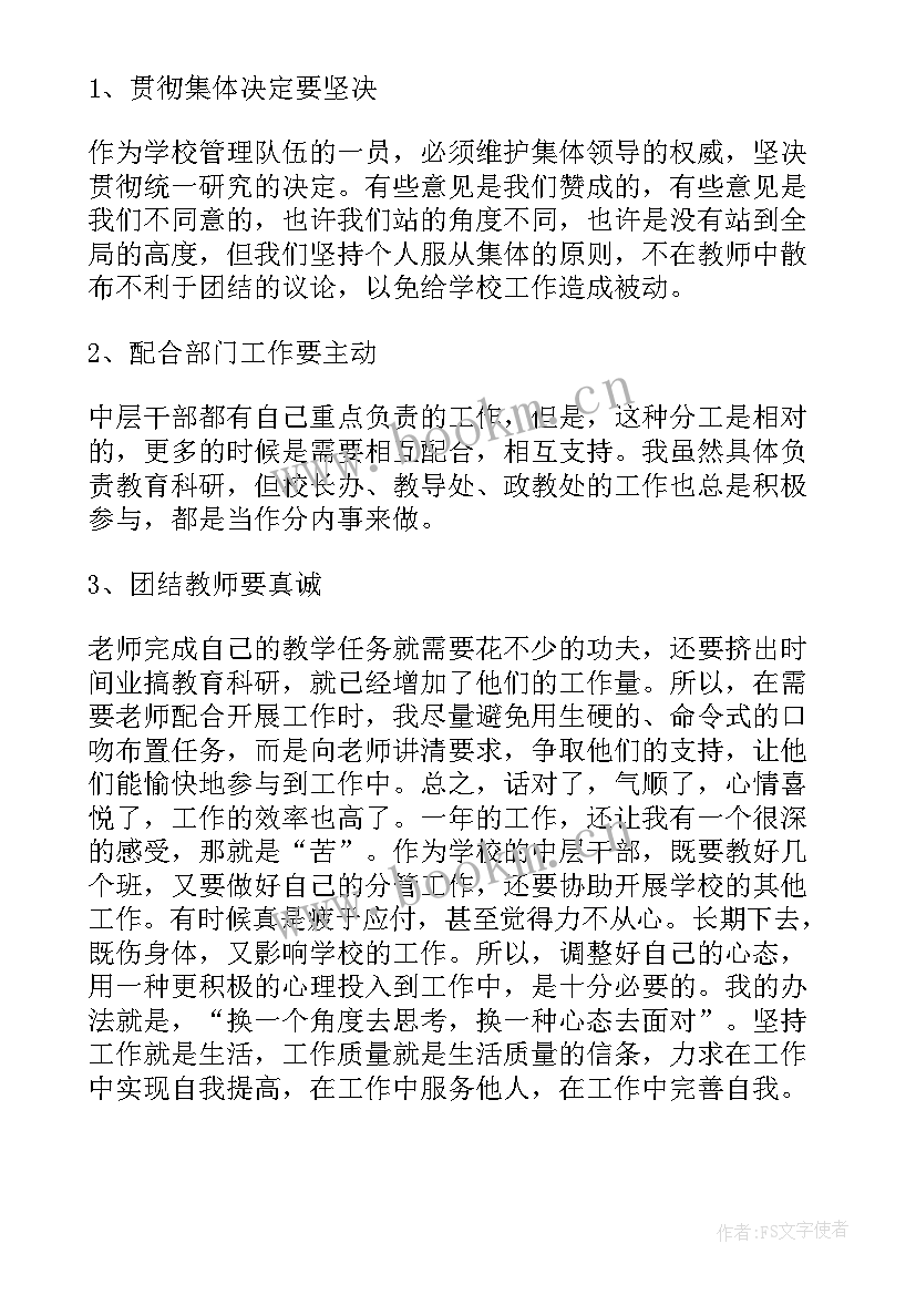 2023年教研室主任工作职责 教研室主任个人工作总结(优质12篇)