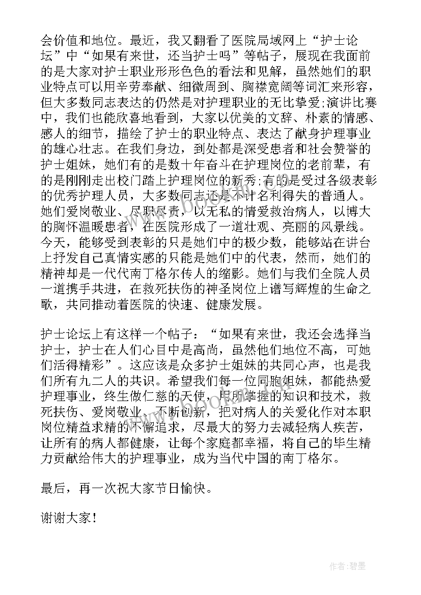 医院庆祝护士节宣传稿 医院院长护士节的致辞(通用8篇)