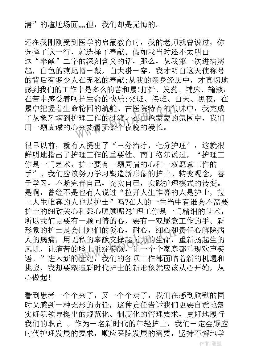 医院庆祝护士节宣传稿 医院院长护士节的致辞(通用8篇)