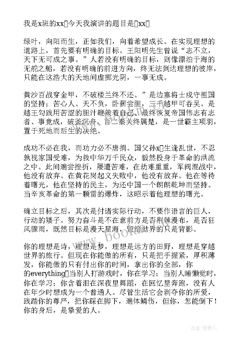 最新国旗下的演讲高中奋斗(模板8篇)