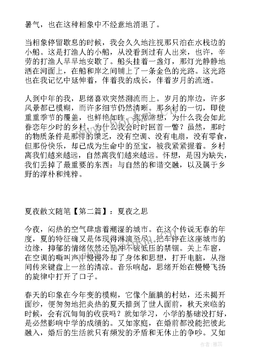 散文随笔作品(优质11篇)