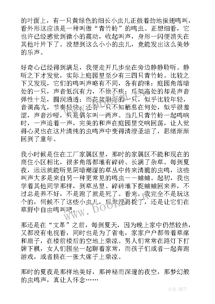 散文随笔作品(优质11篇)