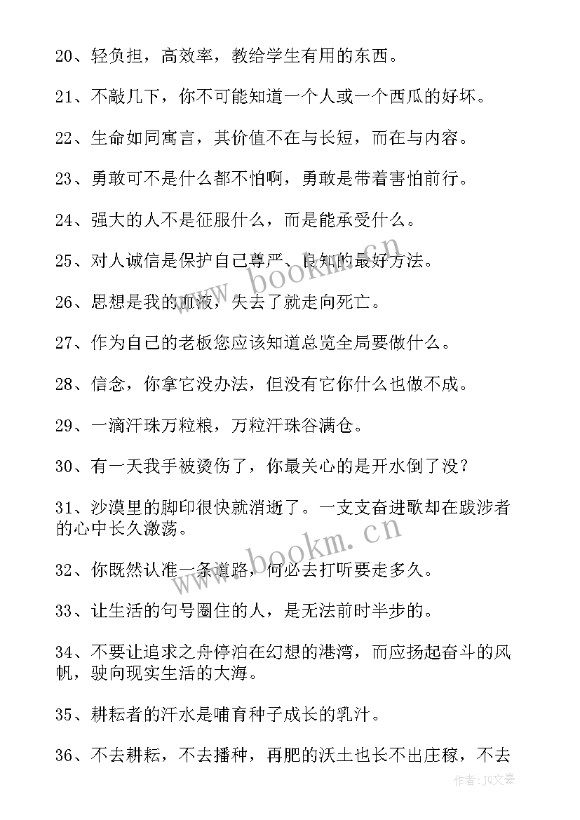 最新困境励志句子 困境中的励志句子走出困境的励志的句子(精选8篇)