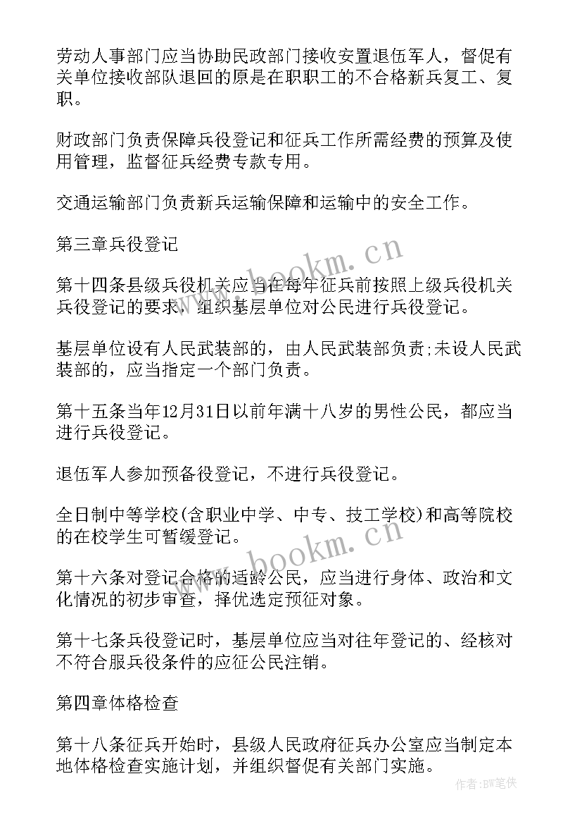 征兵工作开展情况汇报 社区征兵工作总结(优质13篇)