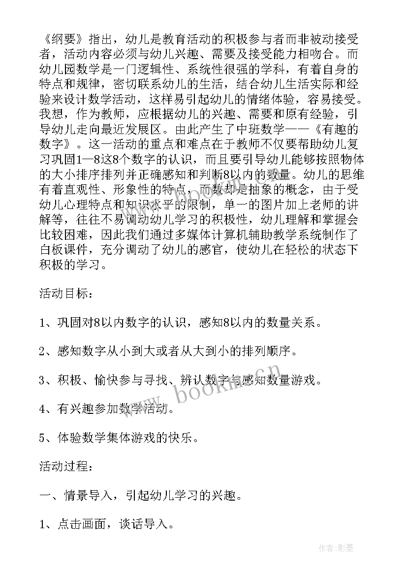 最新大班区域活动教案有趣的叶子反思 大班科学有趣的纸教案及反思(优秀8篇)