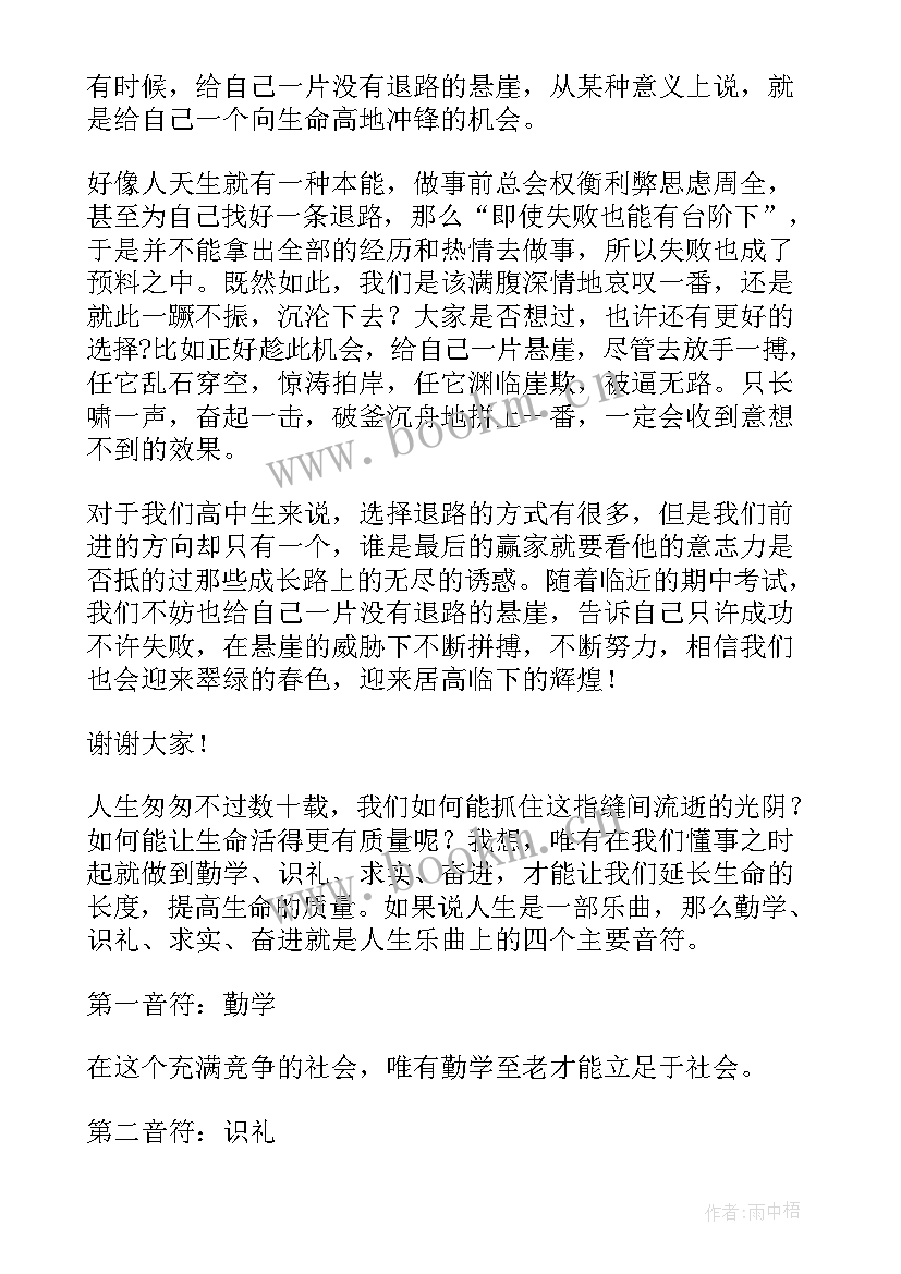 辞旧迎新演讲稿(优质19篇)