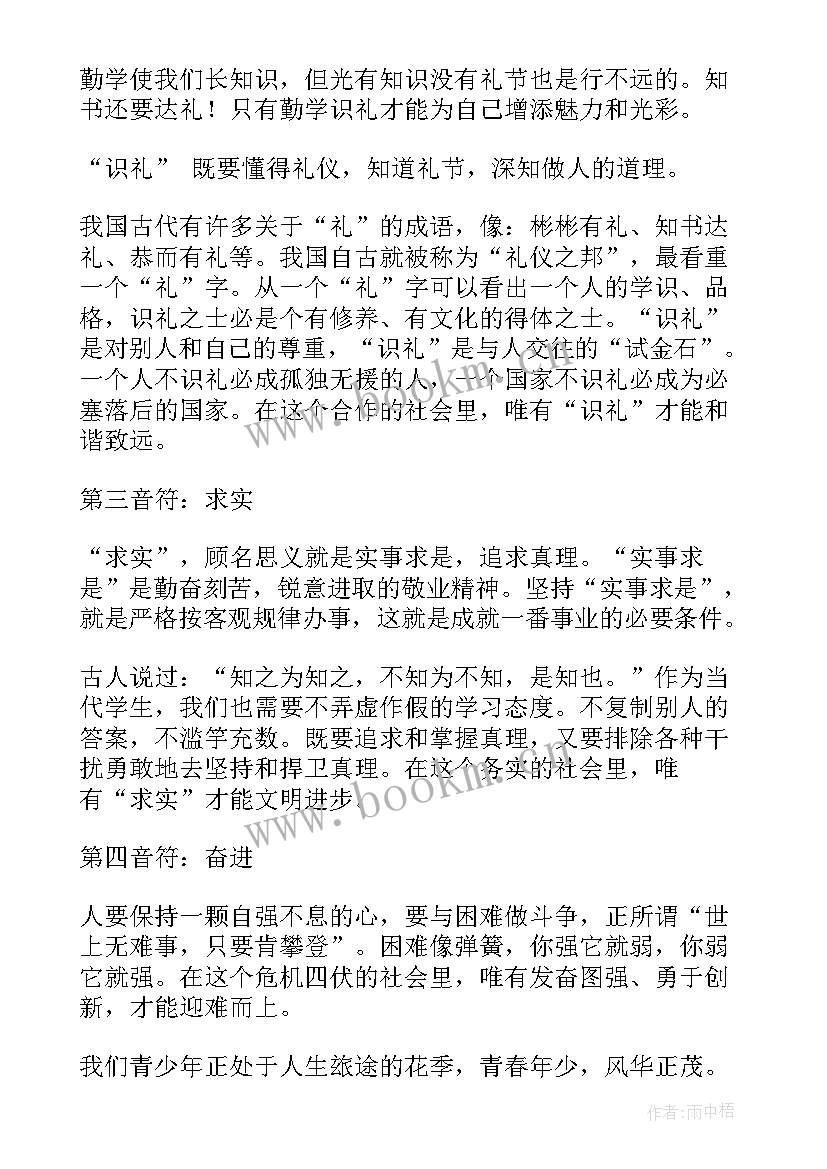 辞旧迎新演讲稿(优质19篇)