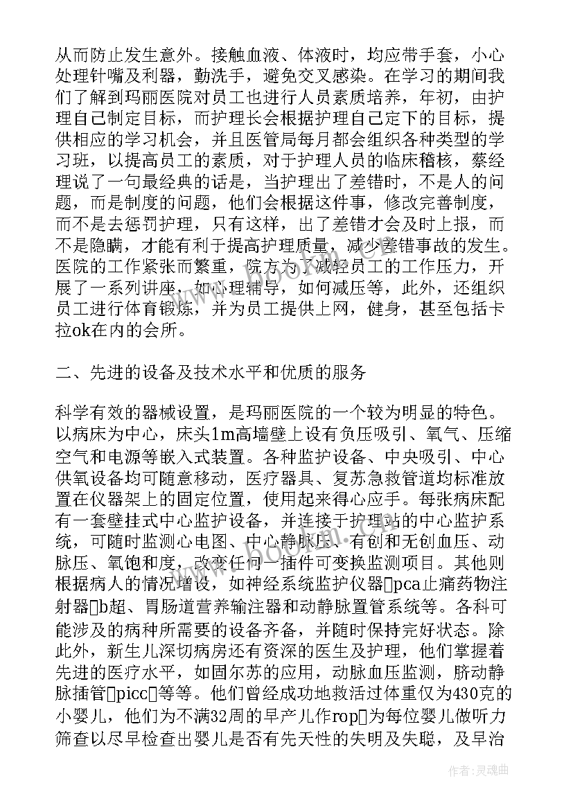 2023年中医康复科进修自我鉴定(优质8篇)