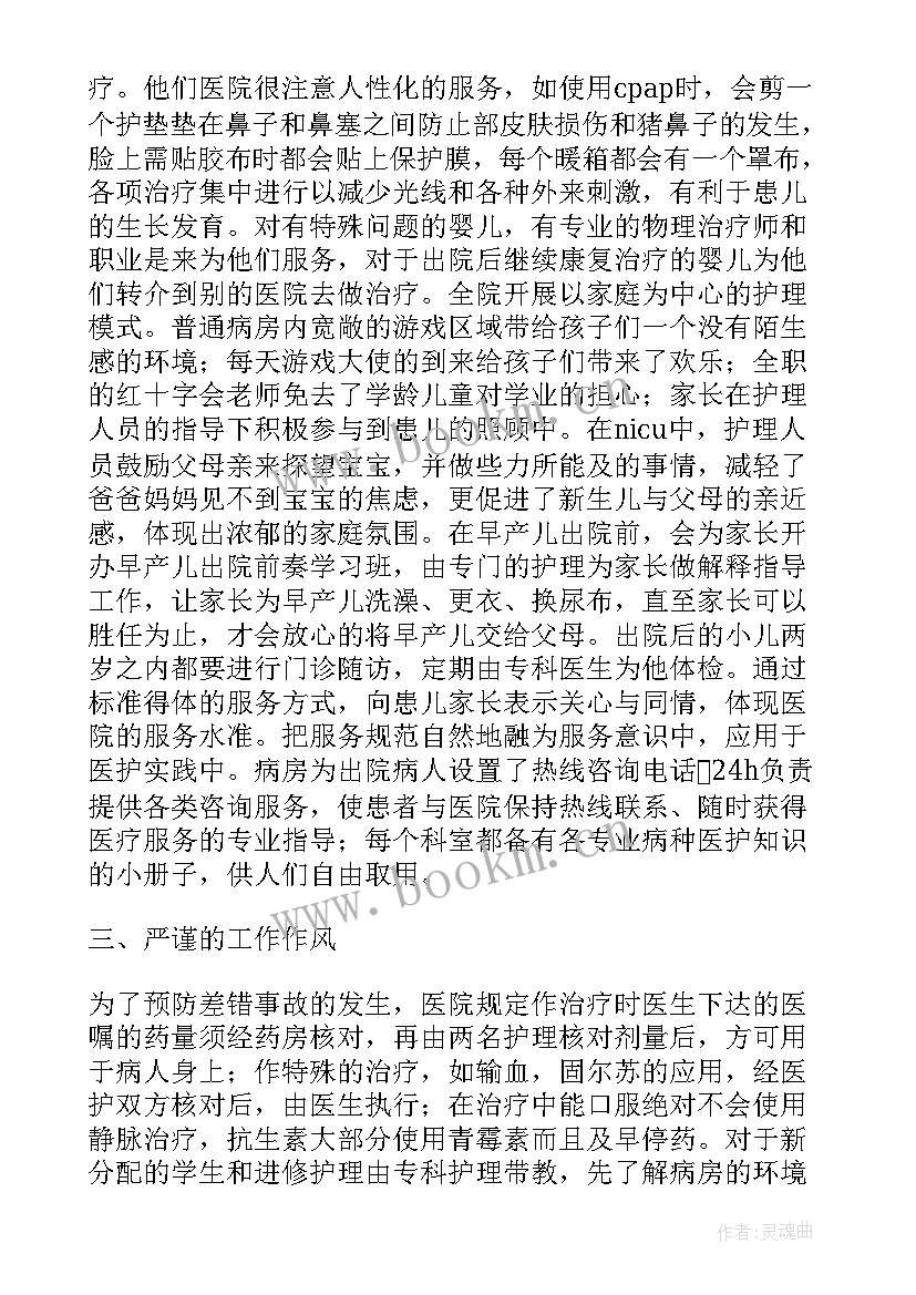 2023年中医康复科进修自我鉴定(优质8篇)