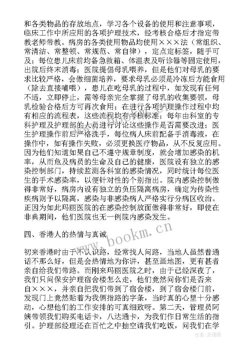 2023年中医康复科进修自我鉴定(优质8篇)