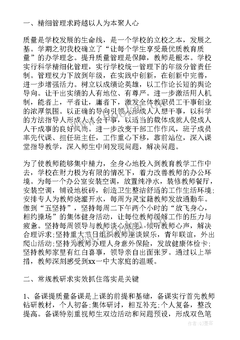 工会主席致辞(模板8篇)