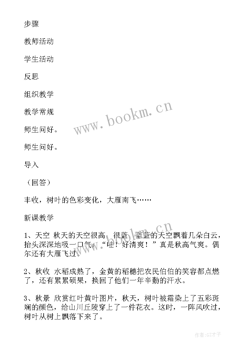 2023年幼儿园大班艺术领域教育教学总结 幼儿园艺术教育活动设计心得体会(精选8篇)