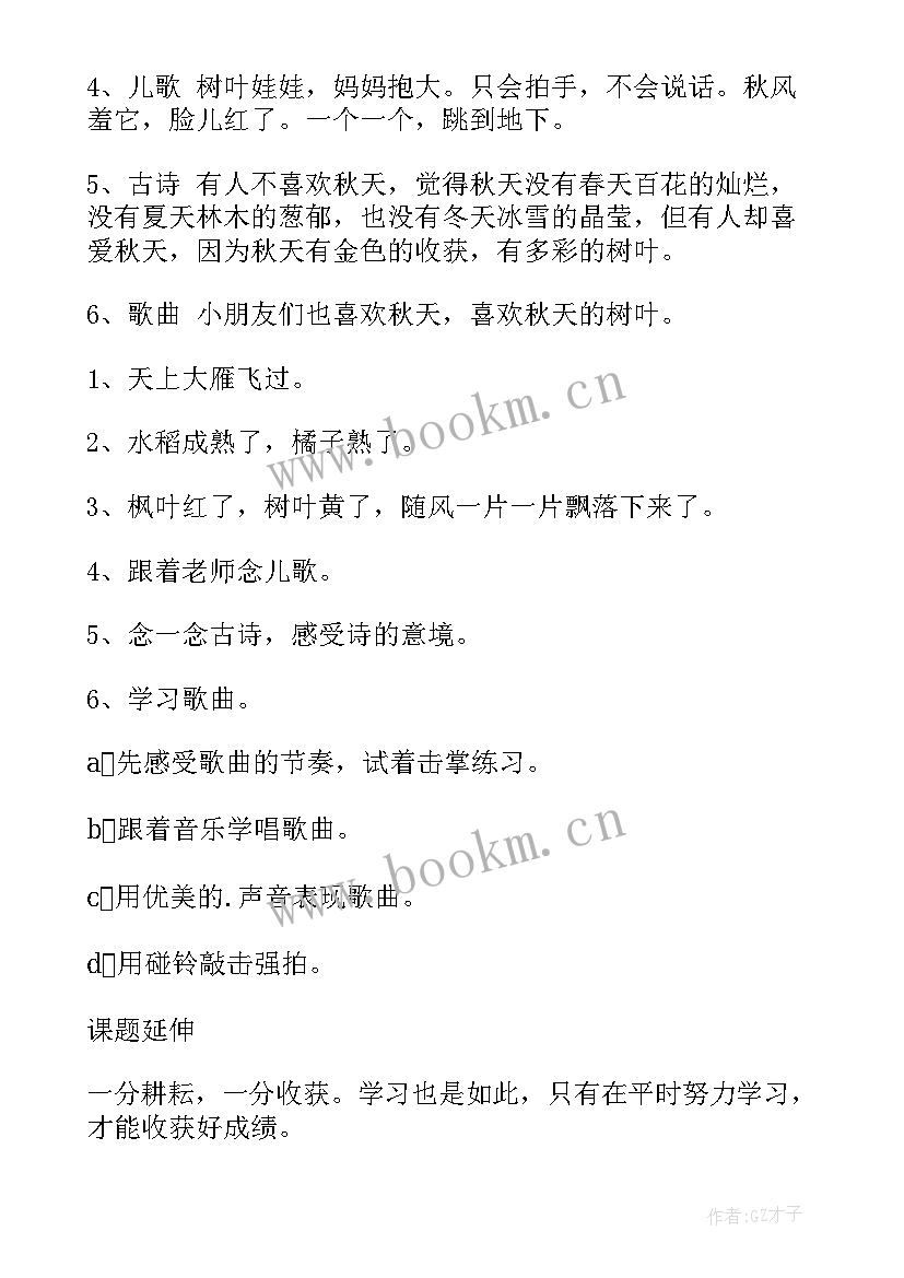 2023年幼儿园大班艺术领域教育教学总结 幼儿园艺术教育活动设计心得体会(精选8篇)